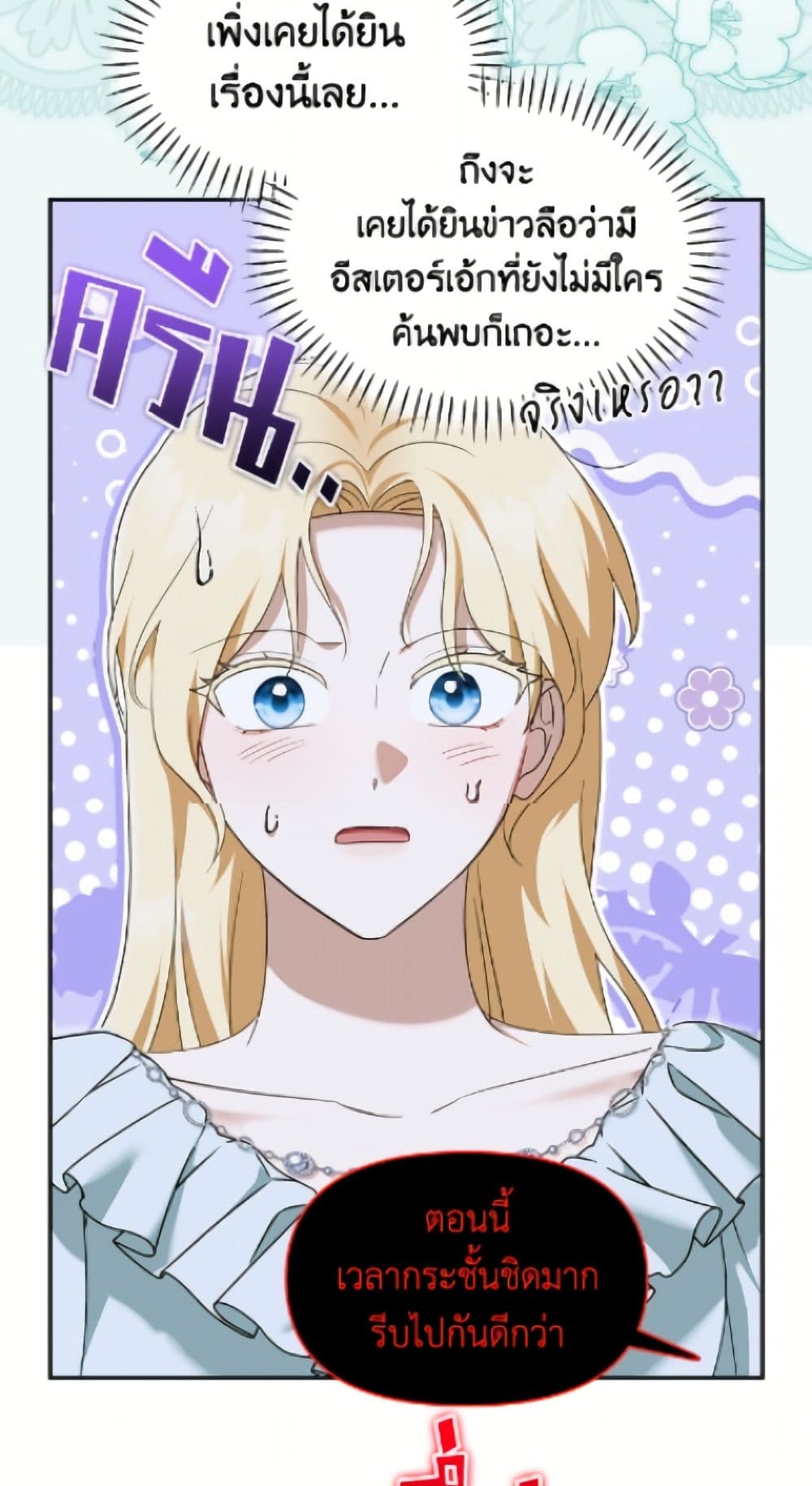 I'd Rather Abandon You Than Be Abandoned page 39