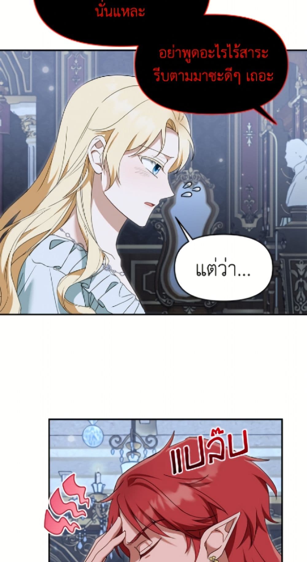 I'd Rather Abandon You Than Be Abandoned page 42
