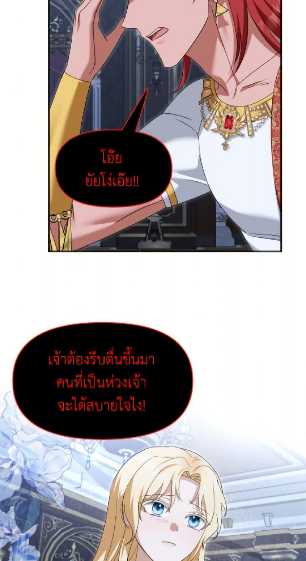I'd Rather Abandon You Than Be Abandoned page 43