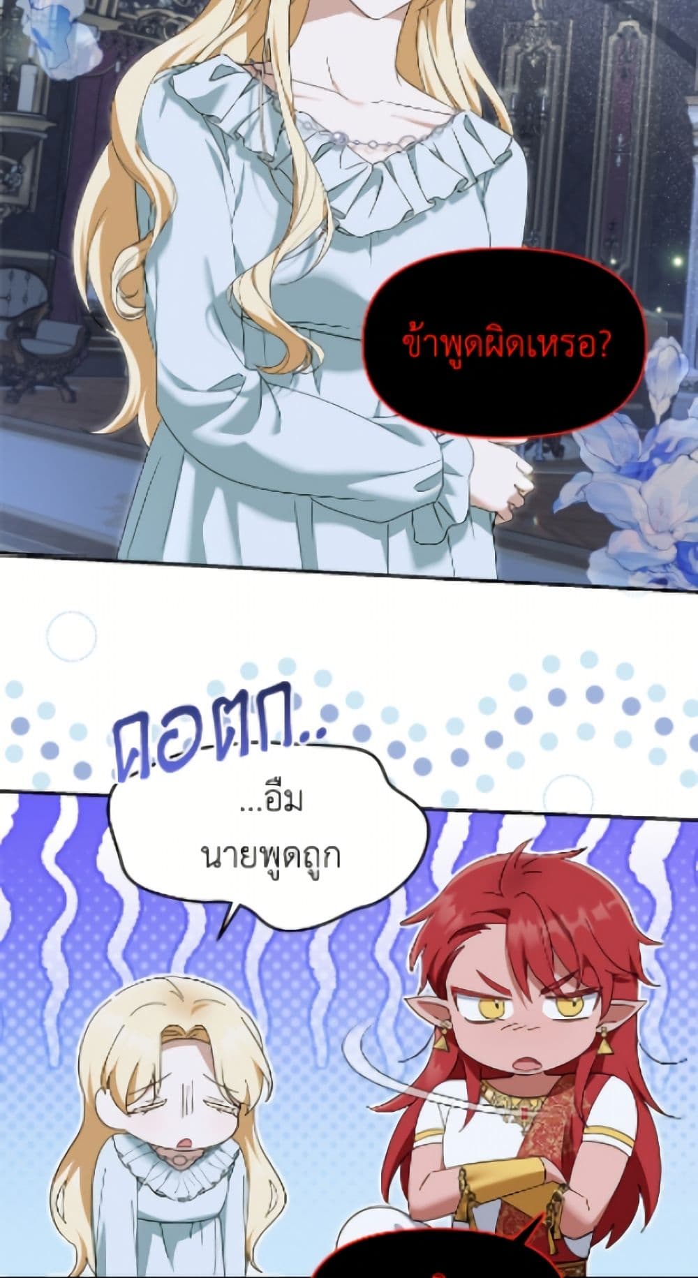 I'd Rather Abandon You Than Be Abandoned page 44