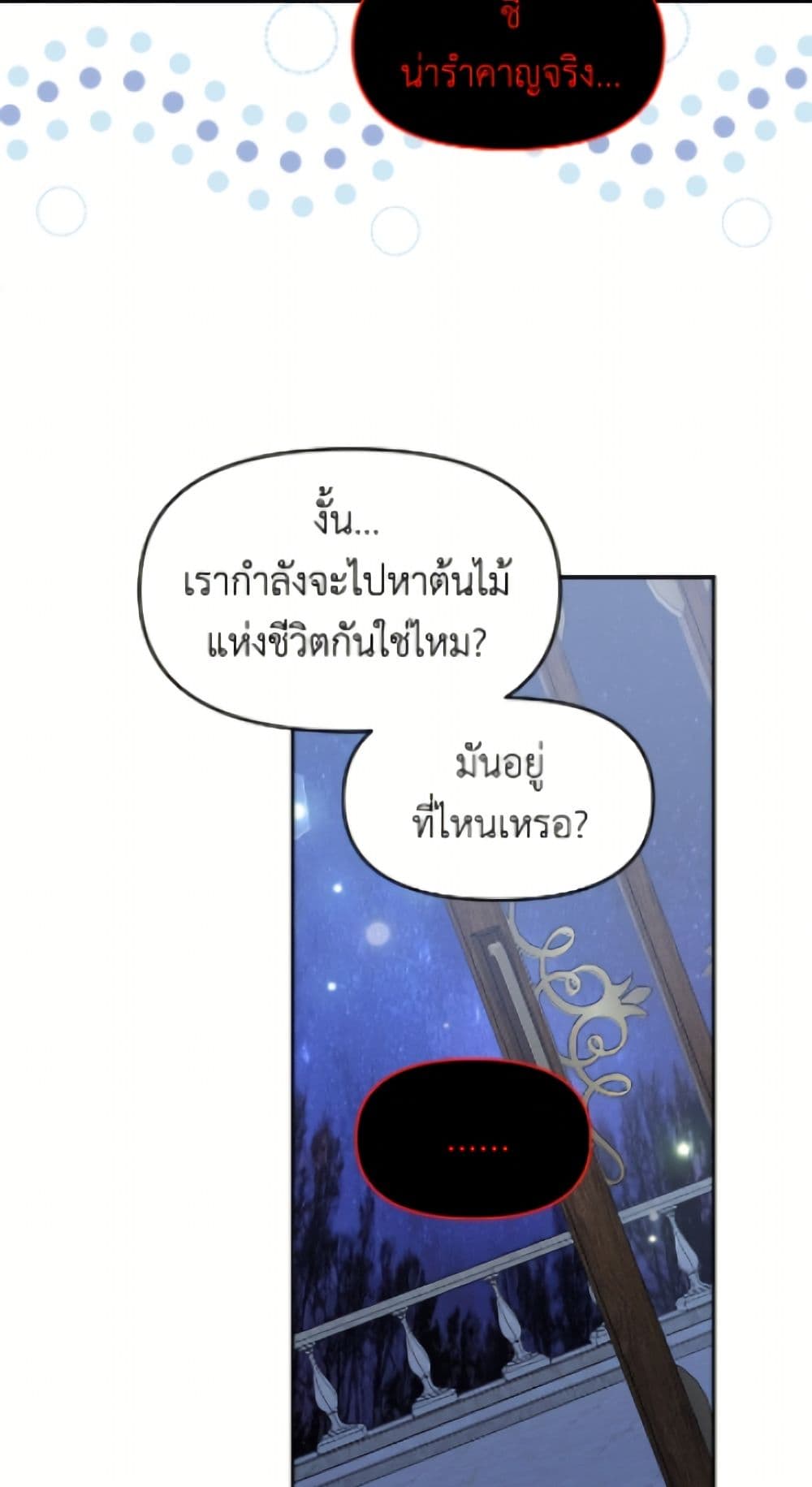 I'd Rather Abandon You Than Be Abandoned page 45