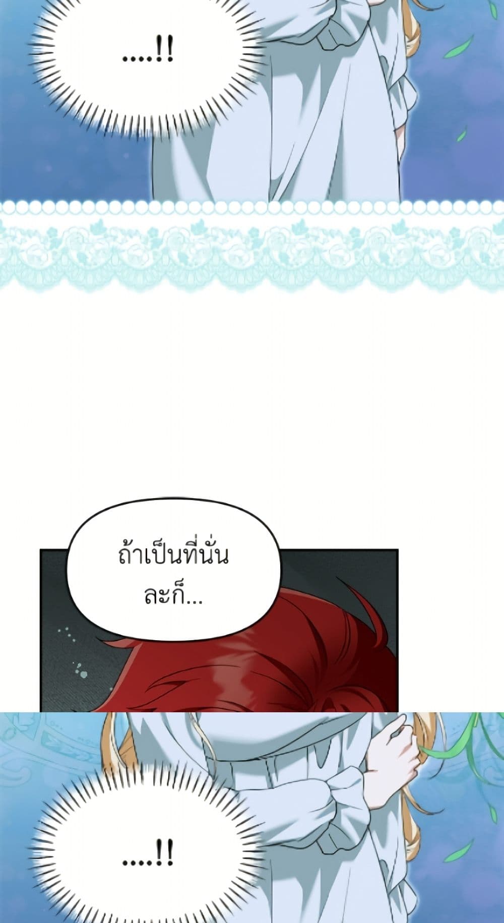 I'd Rather Abandon You Than Be Abandoned page 47