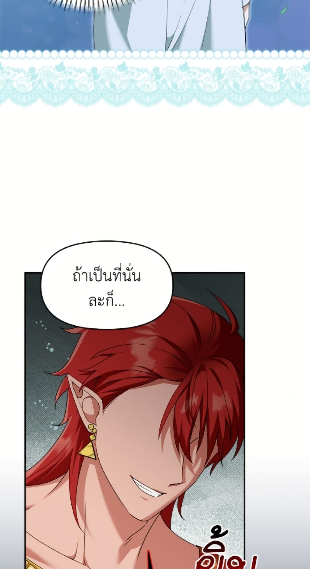I'd Rather Abandon You Than Be Abandoned page 48