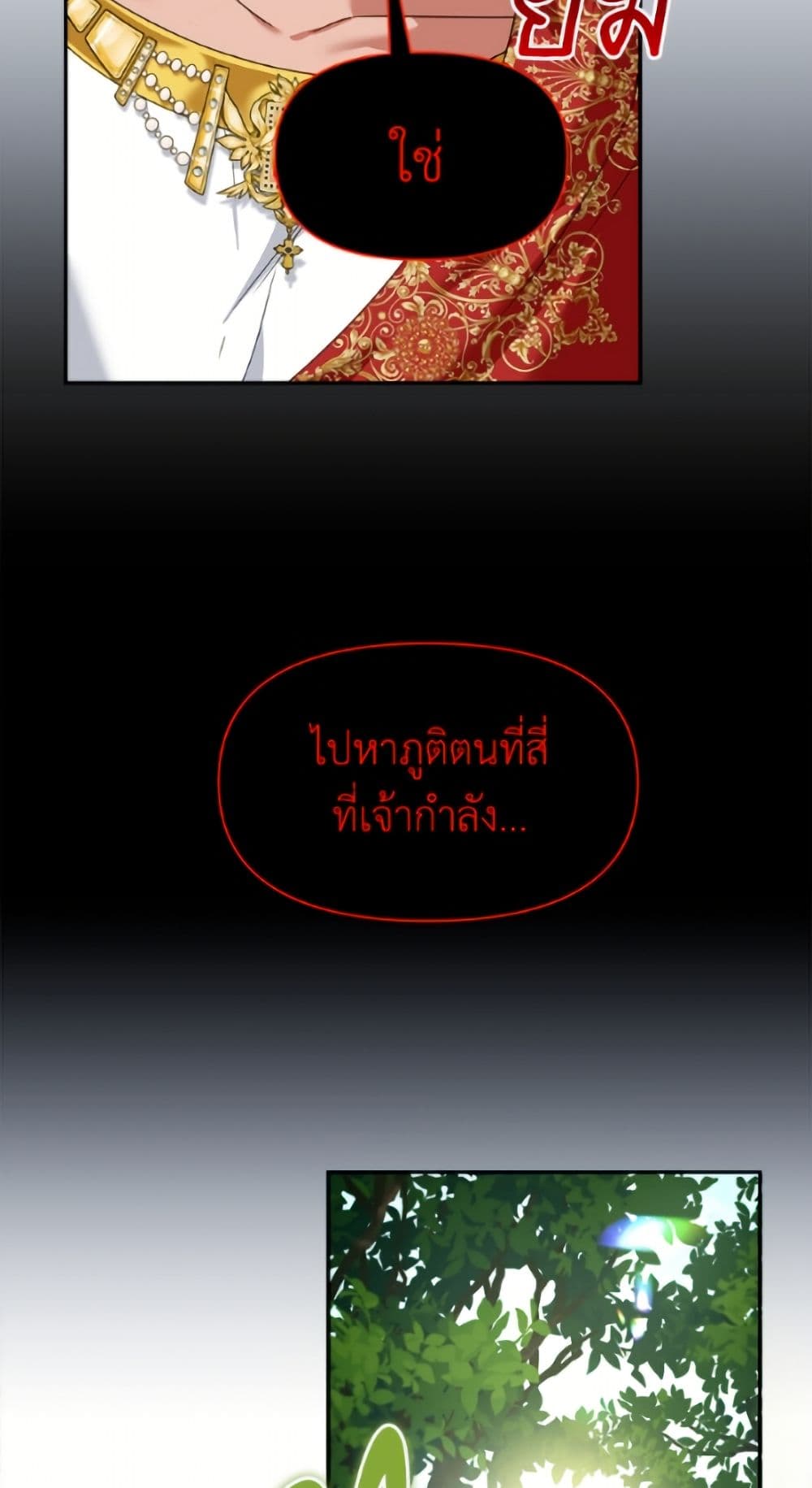 I'd Rather Abandon You Than Be Abandoned page 49