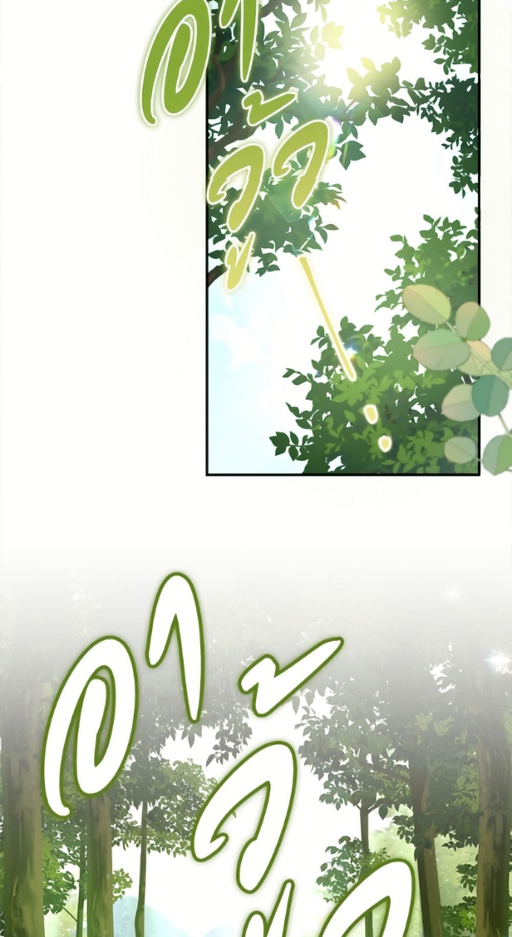 I'd Rather Abandon You Than Be Abandoned page 50