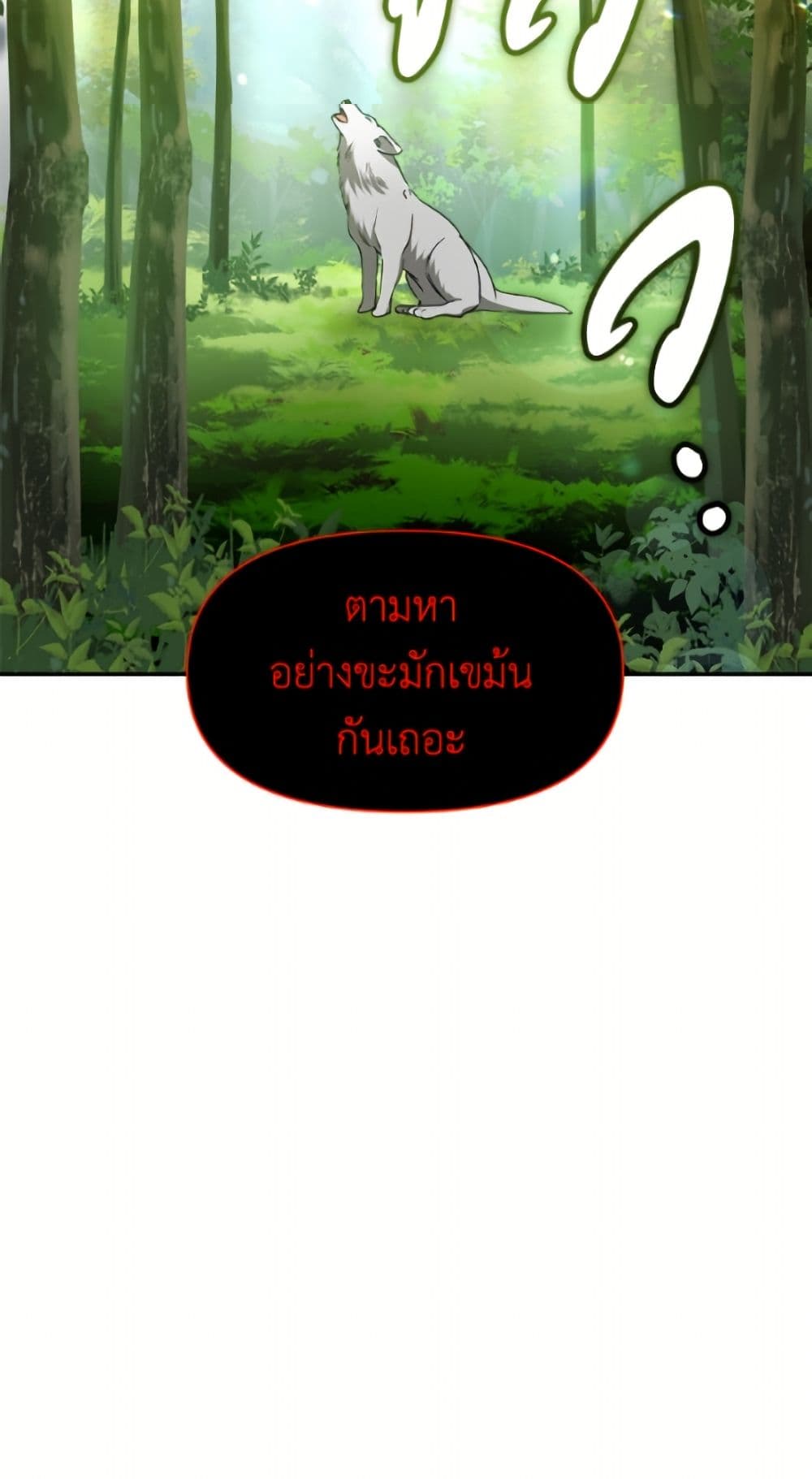 I'd Rather Abandon You Than Be Abandoned page 51