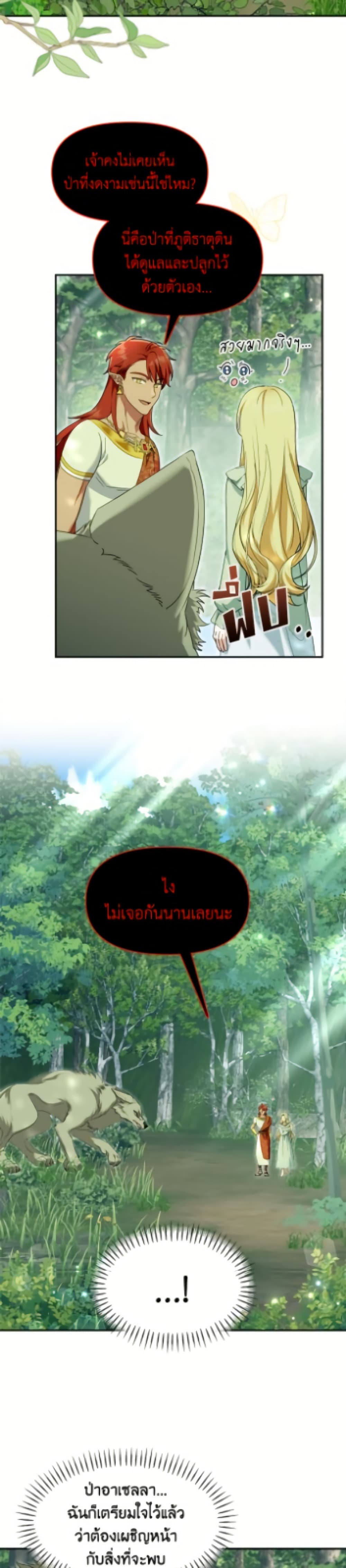 I'd Rather Abandon You Than Be Abandoned page 3
