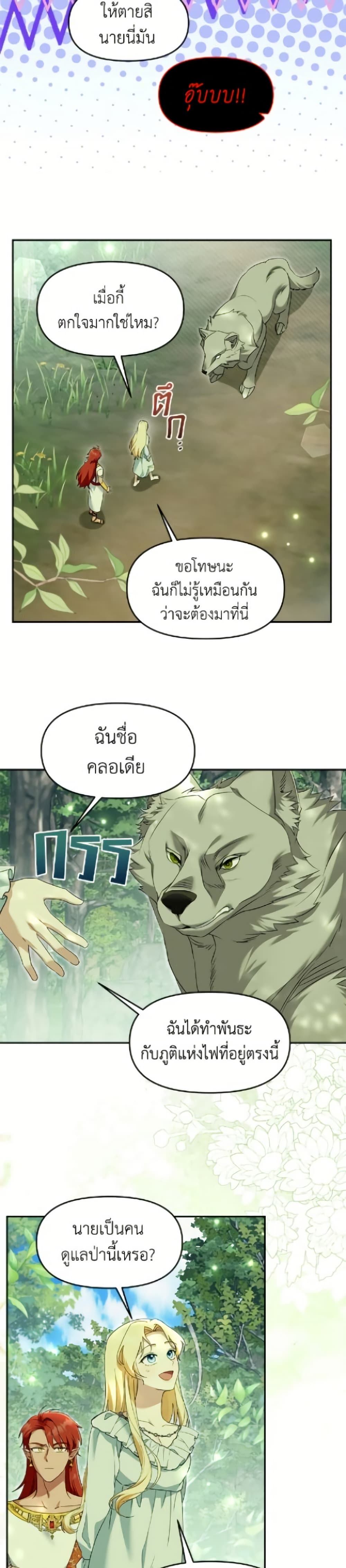 I'd Rather Abandon You Than Be Abandoned page 5