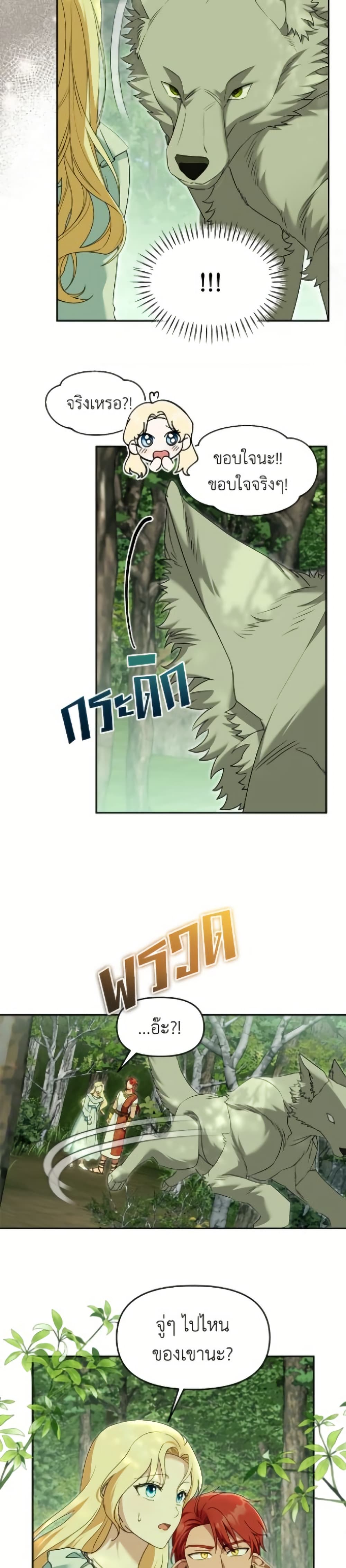 I'd Rather Abandon You Than Be Abandoned page 7