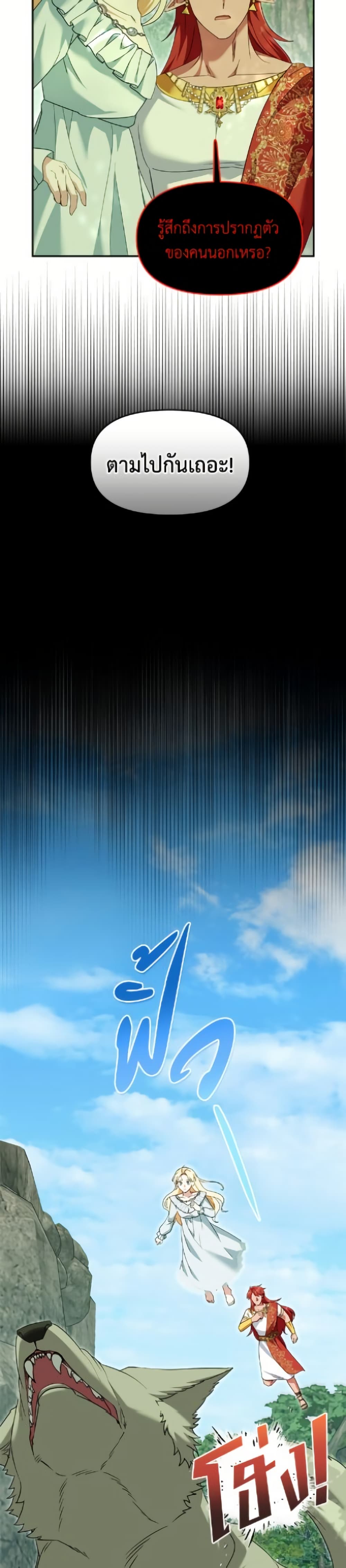 I'd Rather Abandon You Than Be Abandoned page 8