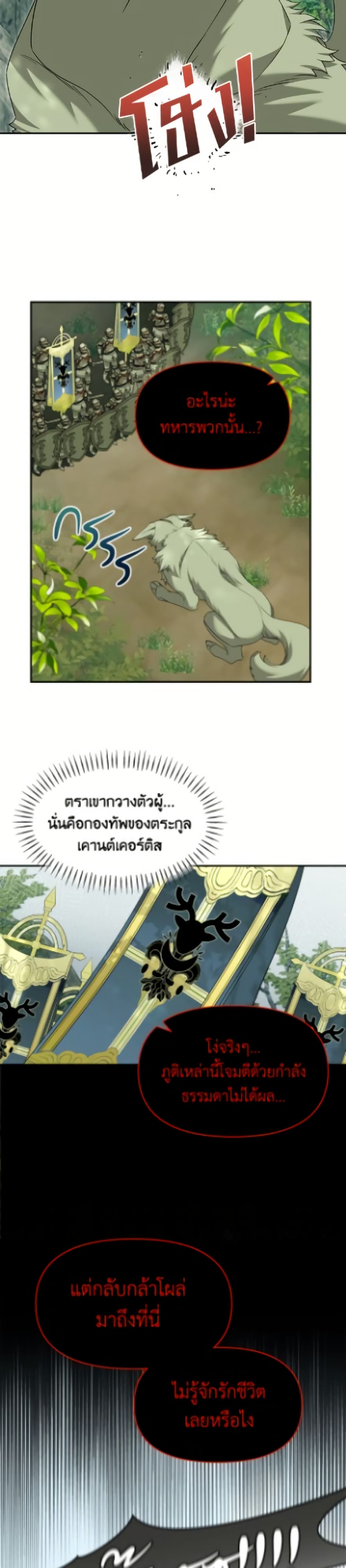 I'd Rather Abandon You Than Be Abandoned page 9