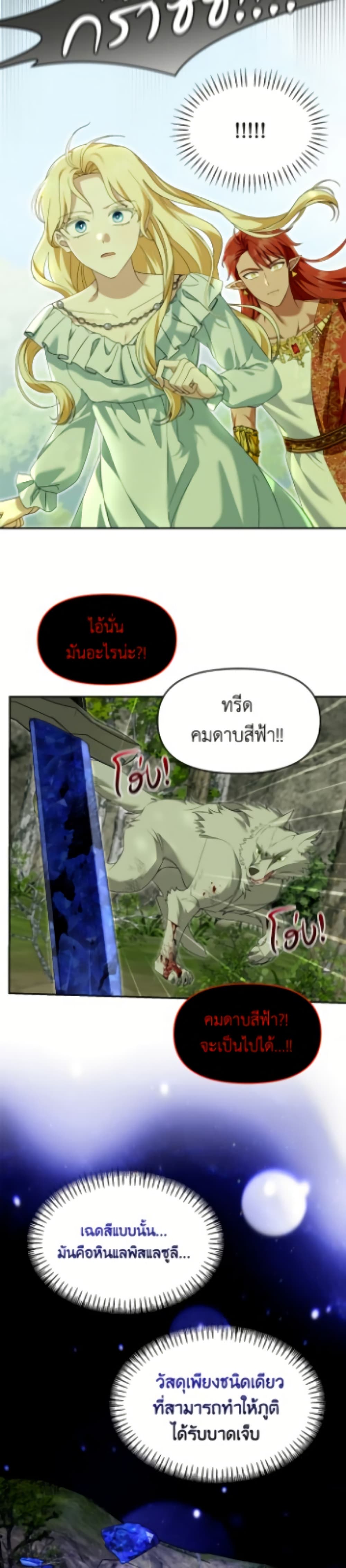 I'd Rather Abandon You Than Be Abandoned page 10