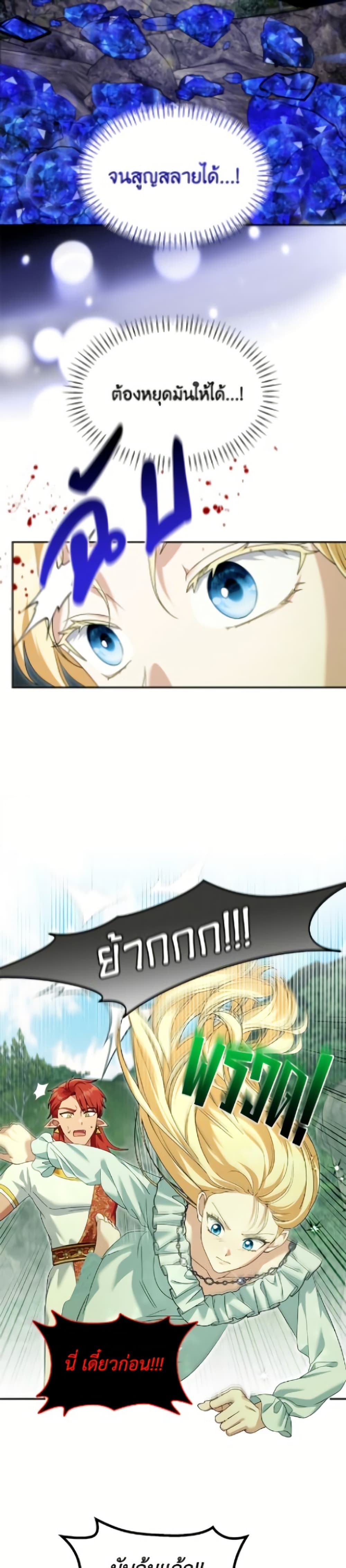 I'd Rather Abandon You Than Be Abandoned page 11