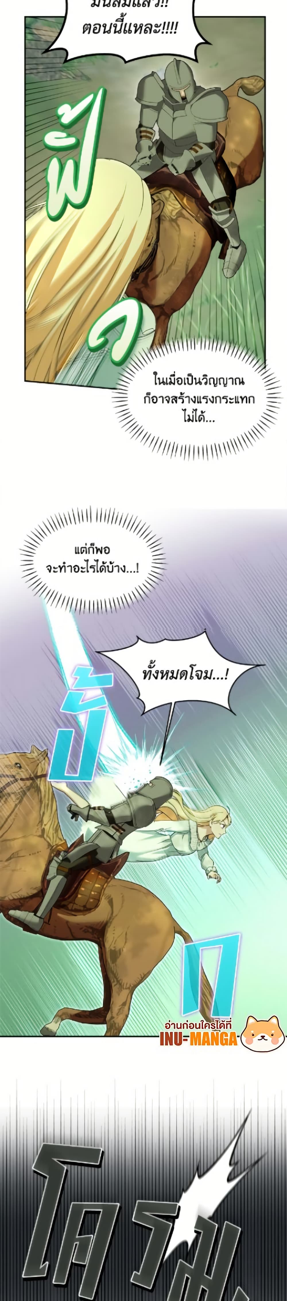 I'd Rather Abandon You Than Be Abandoned page 12