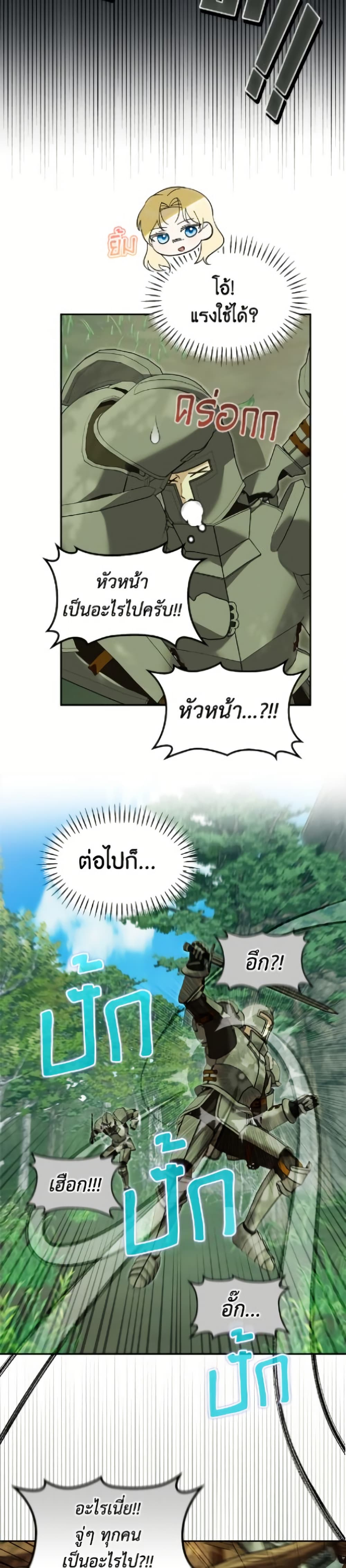 I'd Rather Abandon You Than Be Abandoned page 13