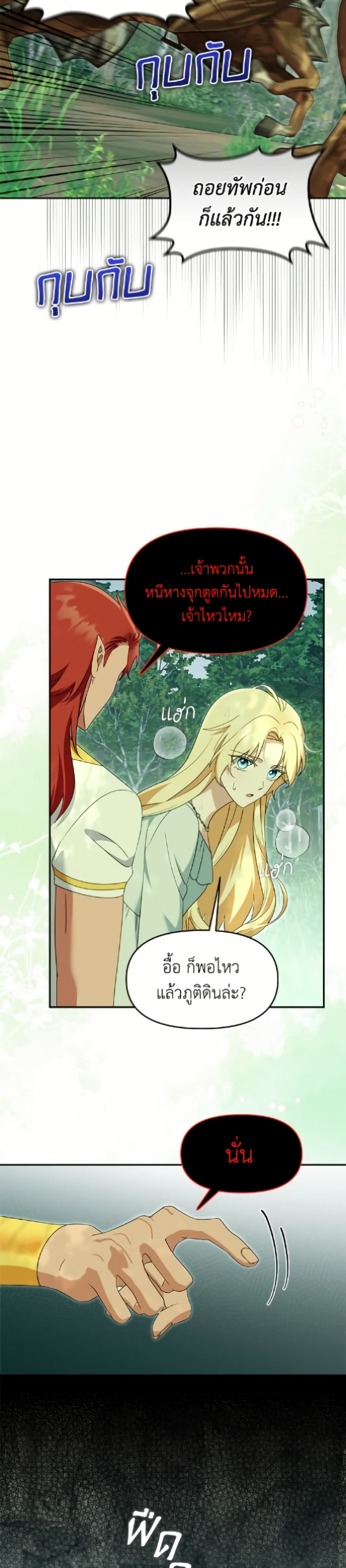 I'd Rather Abandon You Than Be Abandoned page 14