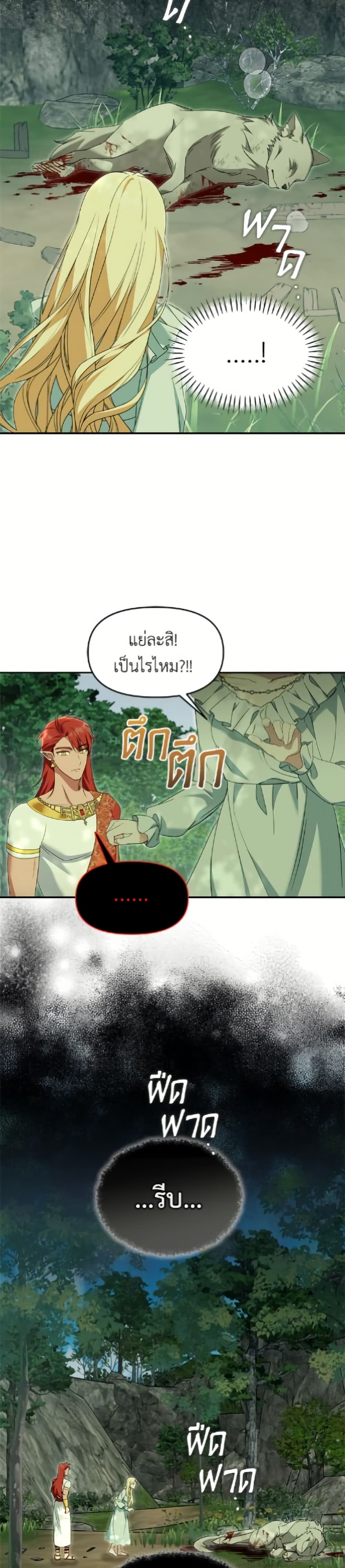 I'd Rather Abandon You Than Be Abandoned page 15