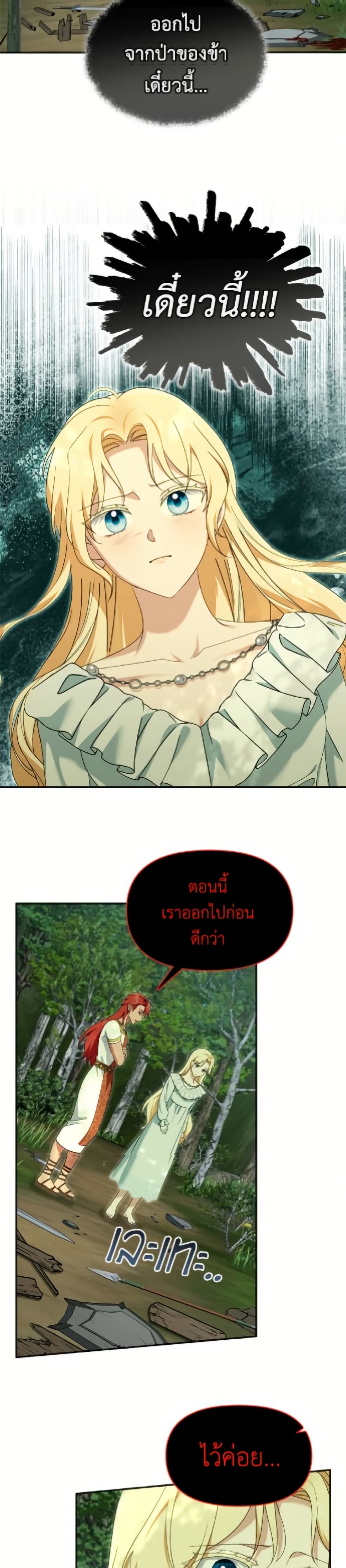 I'd Rather Abandon You Than Be Abandoned page 16