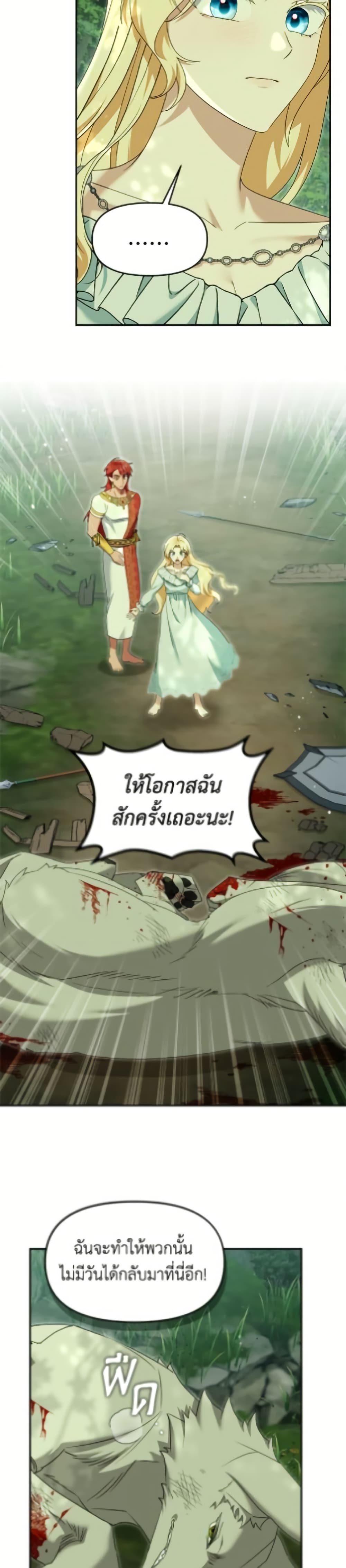 I'd Rather Abandon You Than Be Abandoned page 17