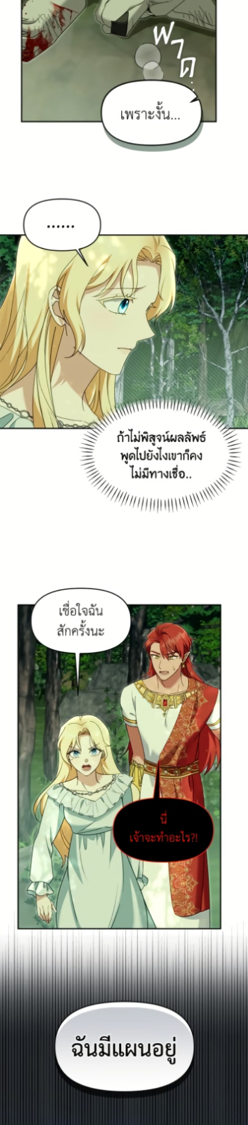 I'd Rather Abandon You Than Be Abandoned page 18