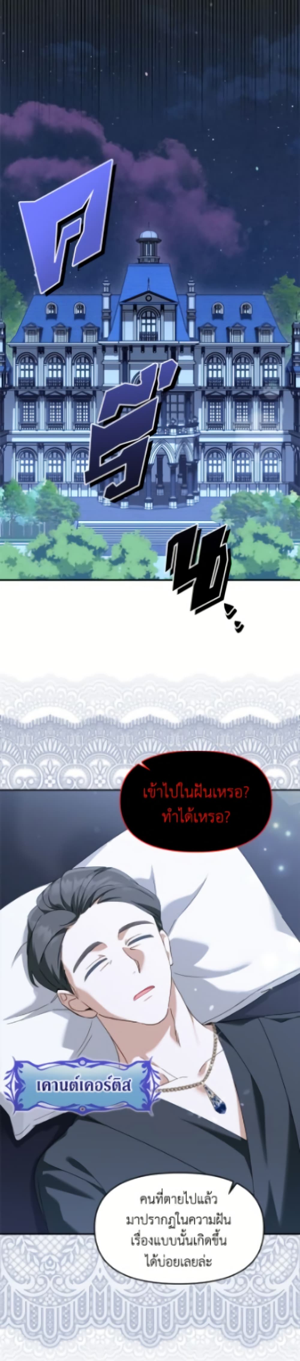 I'd Rather Abandon You Than Be Abandoned page 19