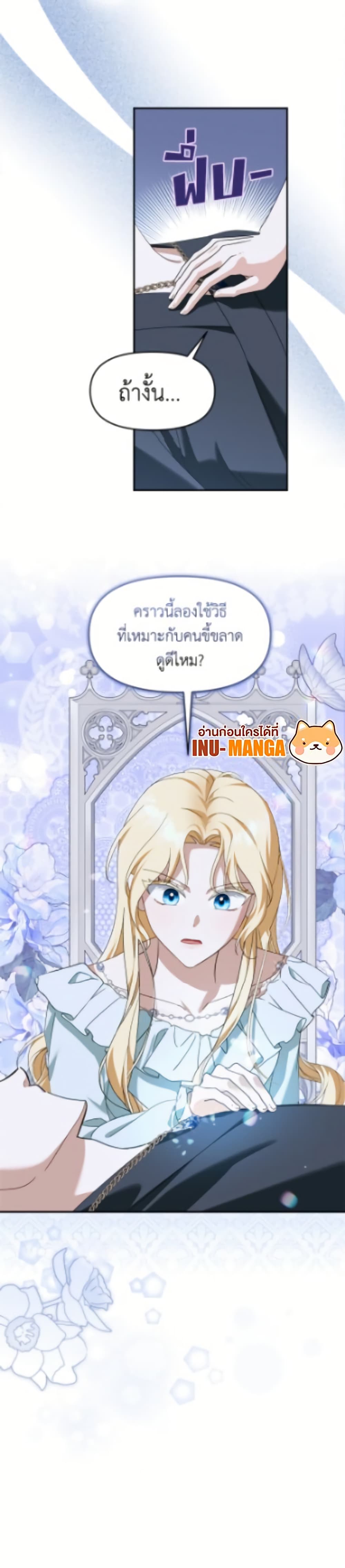 I'd Rather Abandon You Than Be Abandoned page 21