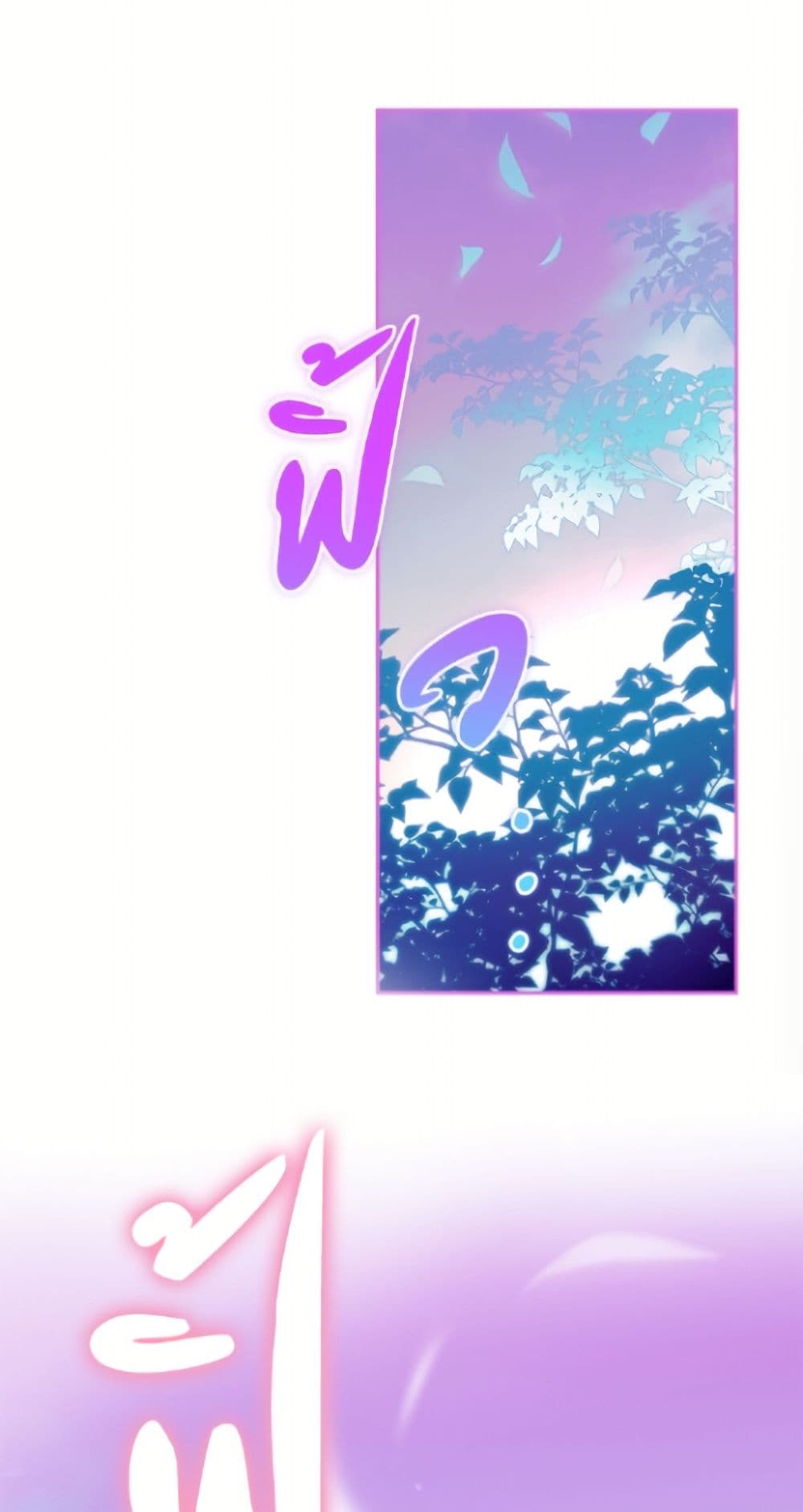 I'd Rather Abandon You Than Be Abandoned page 2