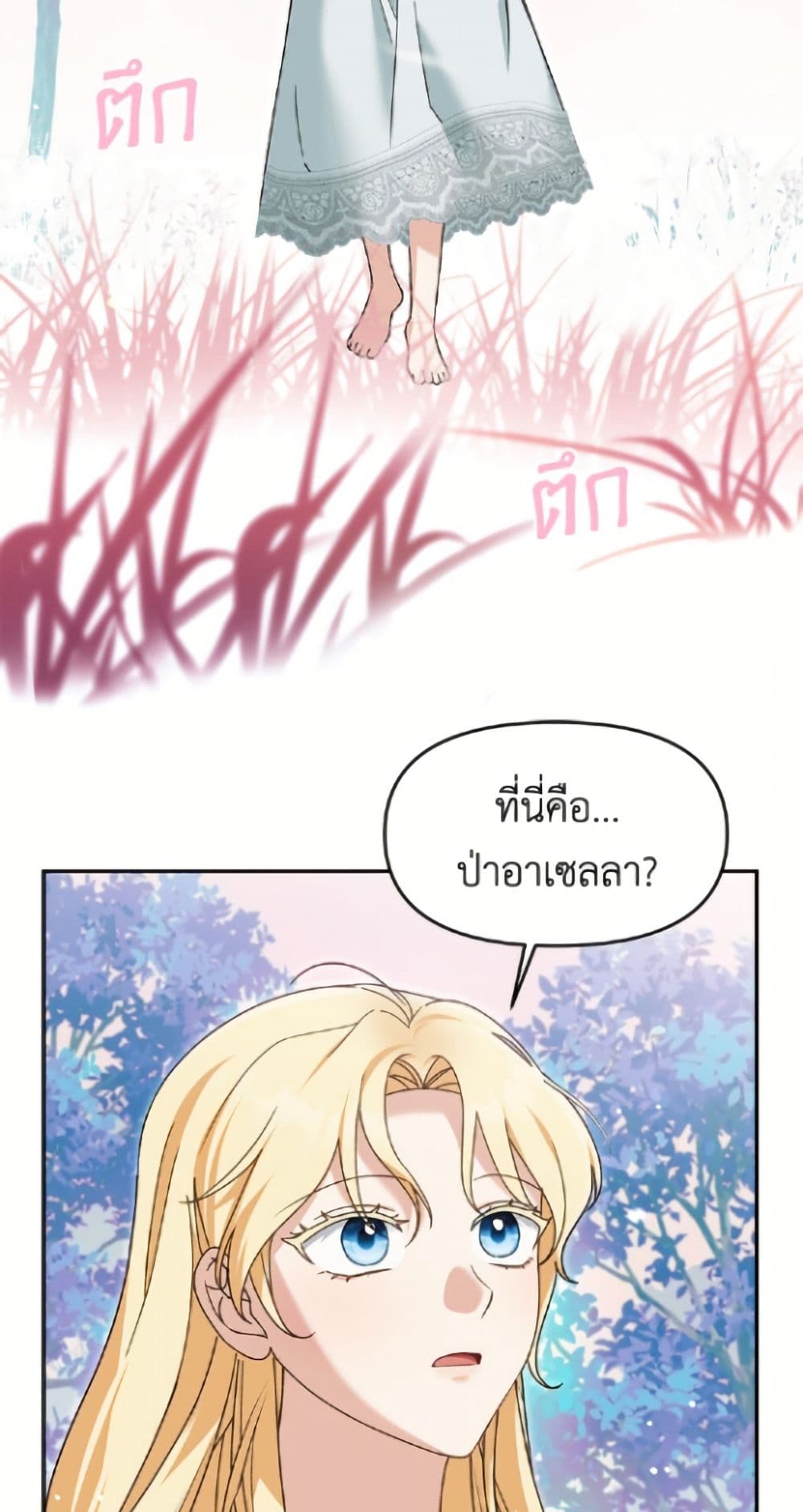 I'd Rather Abandon You Than Be Abandoned page 4