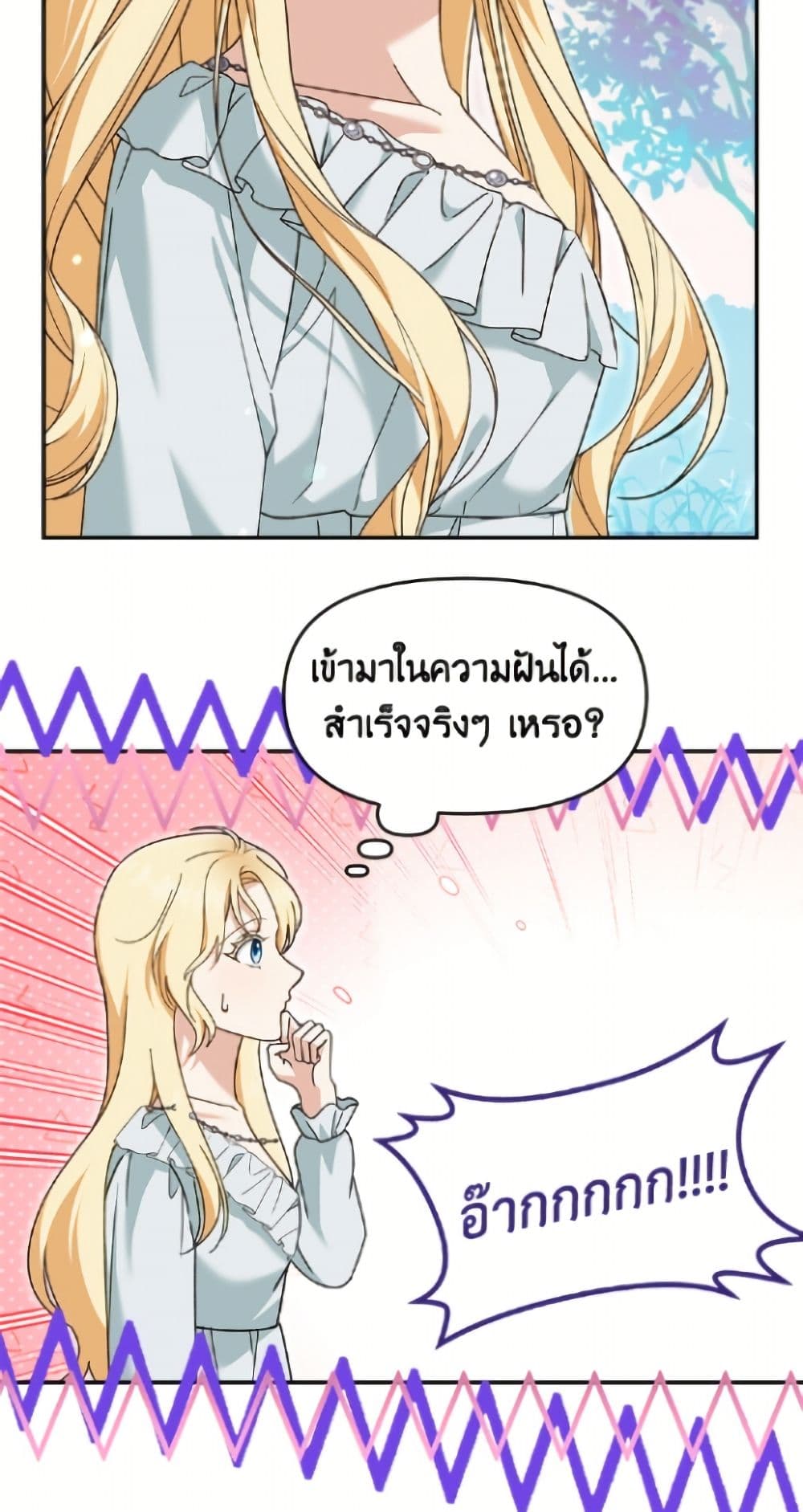I'd Rather Abandon You Than Be Abandoned page 5