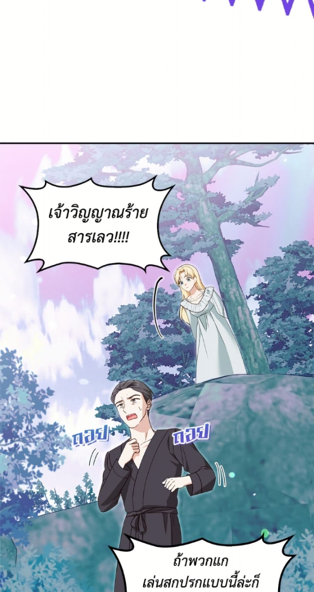I'd Rather Abandon You Than Be Abandoned page 6