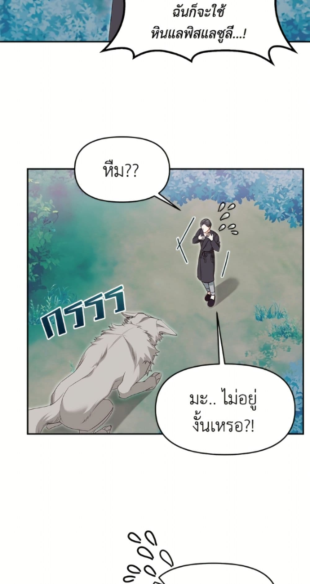 I'd Rather Abandon You Than Be Abandoned page 7