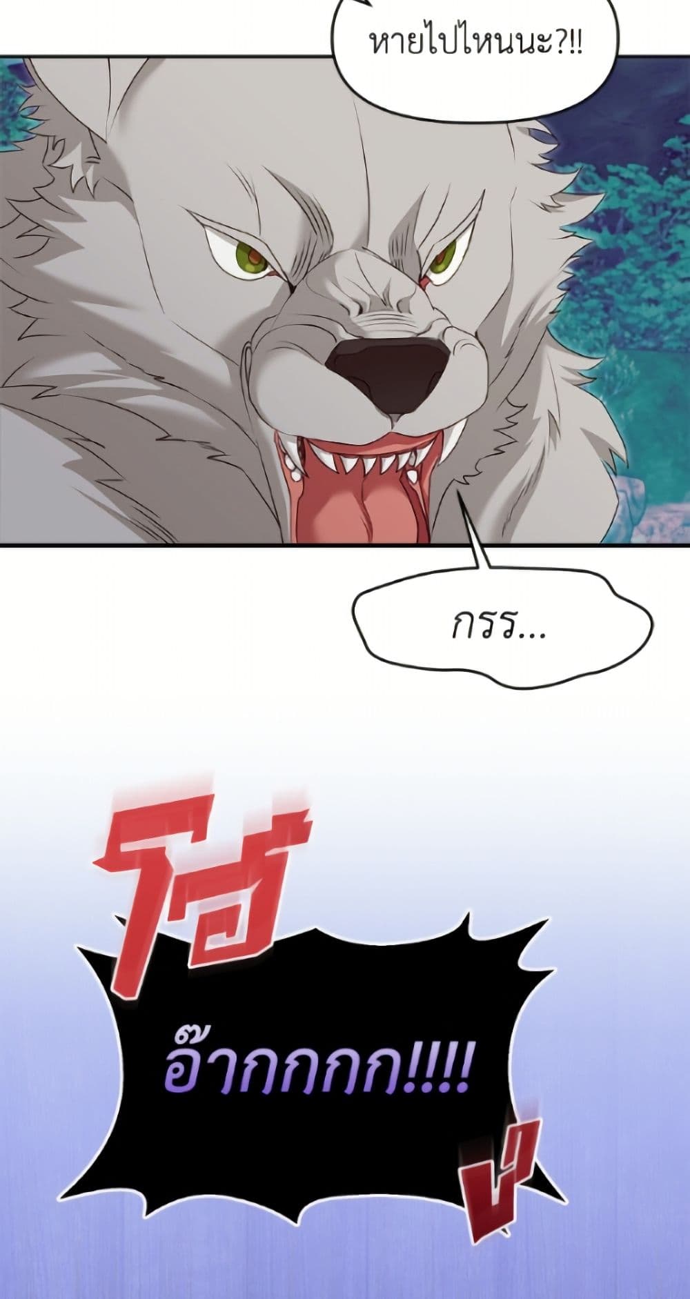 I'd Rather Abandon You Than Be Abandoned page 8