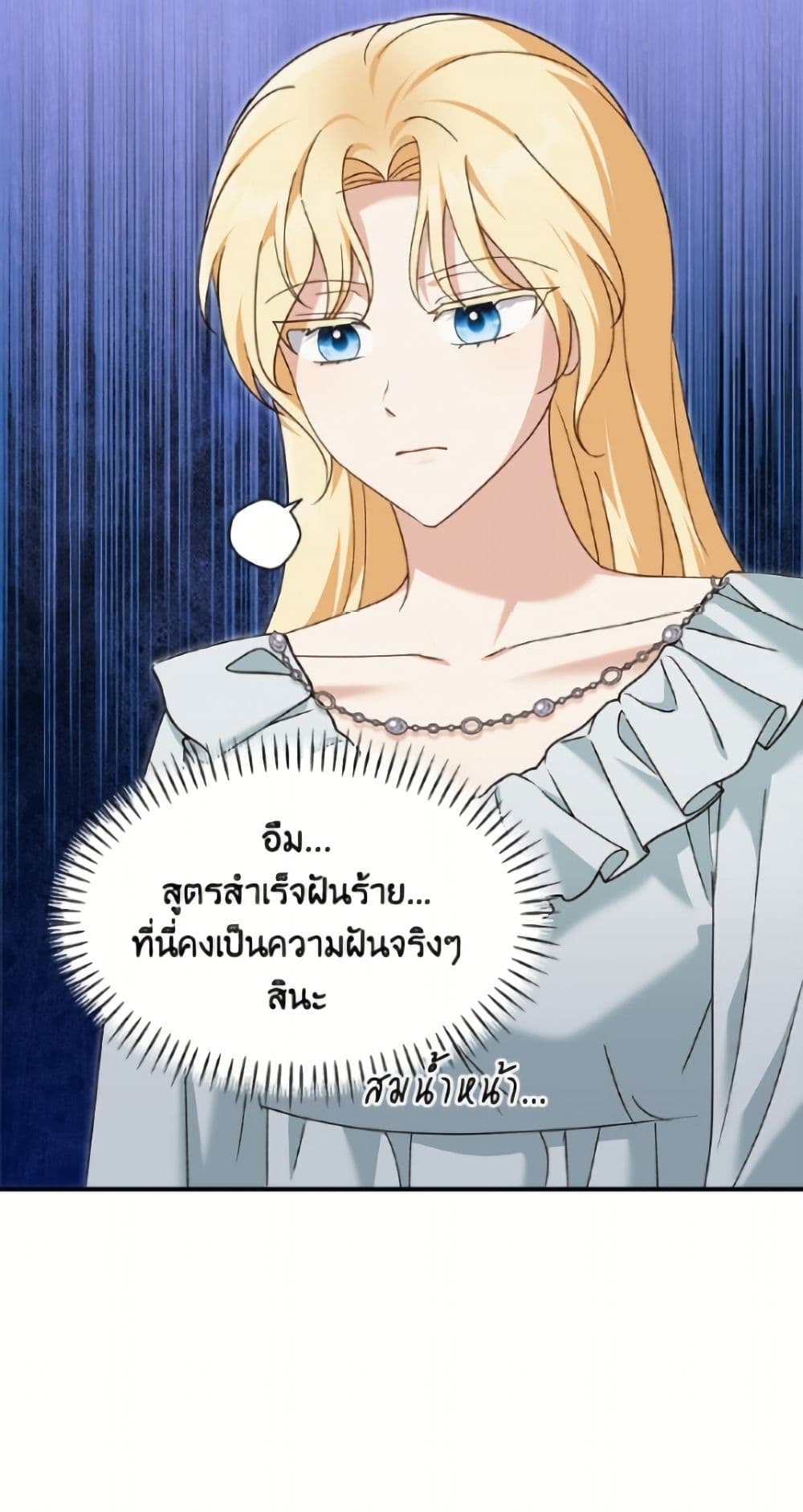 I'd Rather Abandon You Than Be Abandoned page 9