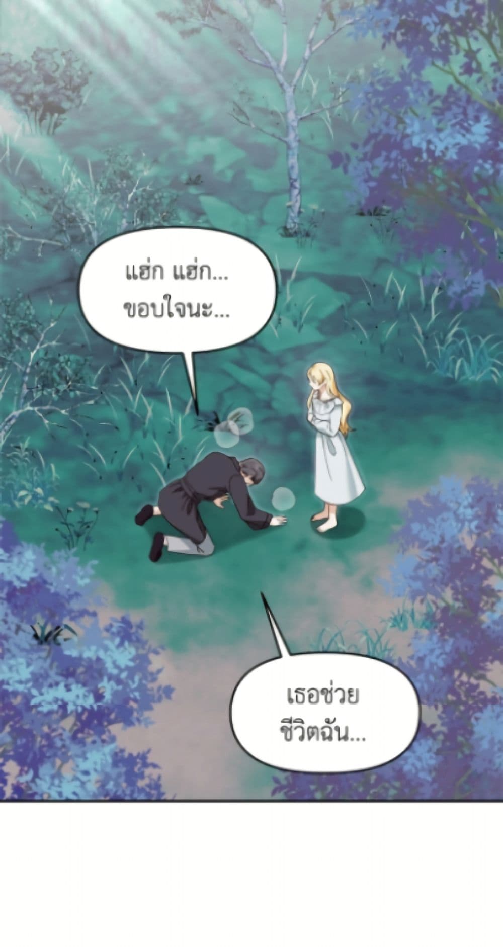 I'd Rather Abandon You Than Be Abandoned page 11