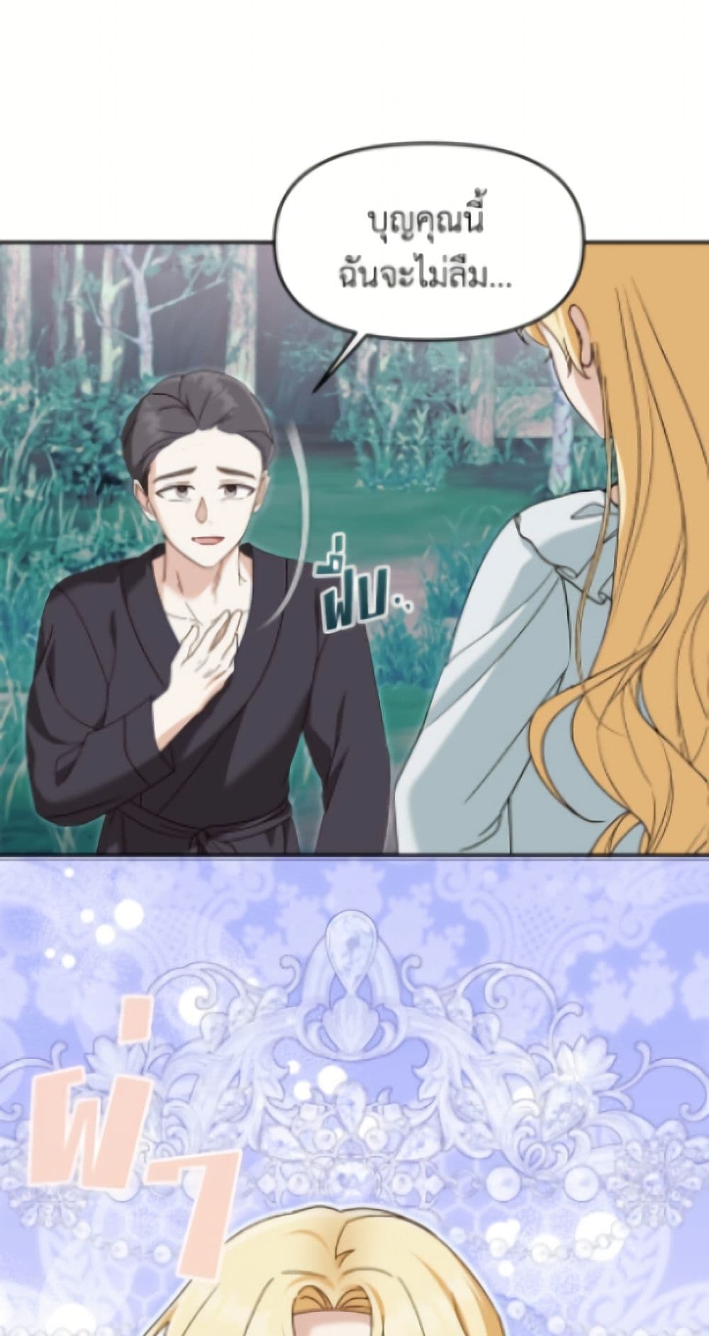 I'd Rather Abandon You Than Be Abandoned page 12