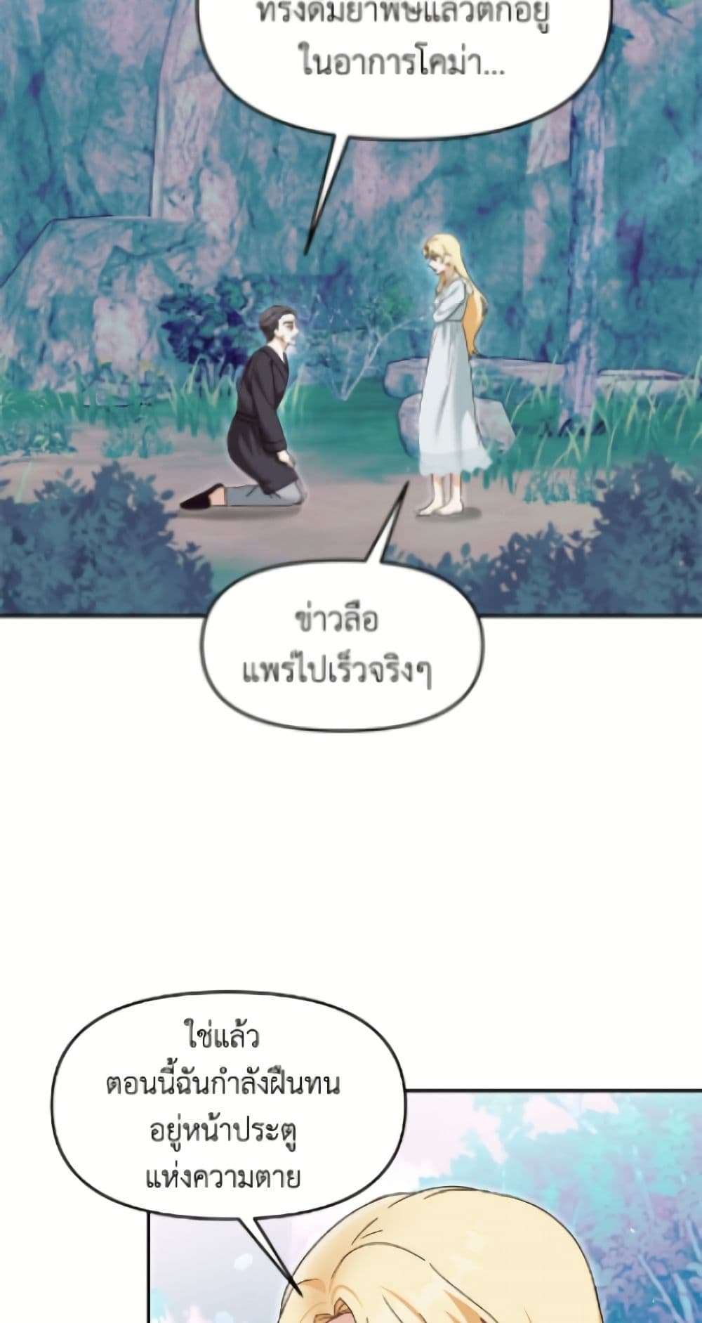 I'd Rather Abandon You Than Be Abandoned page 15