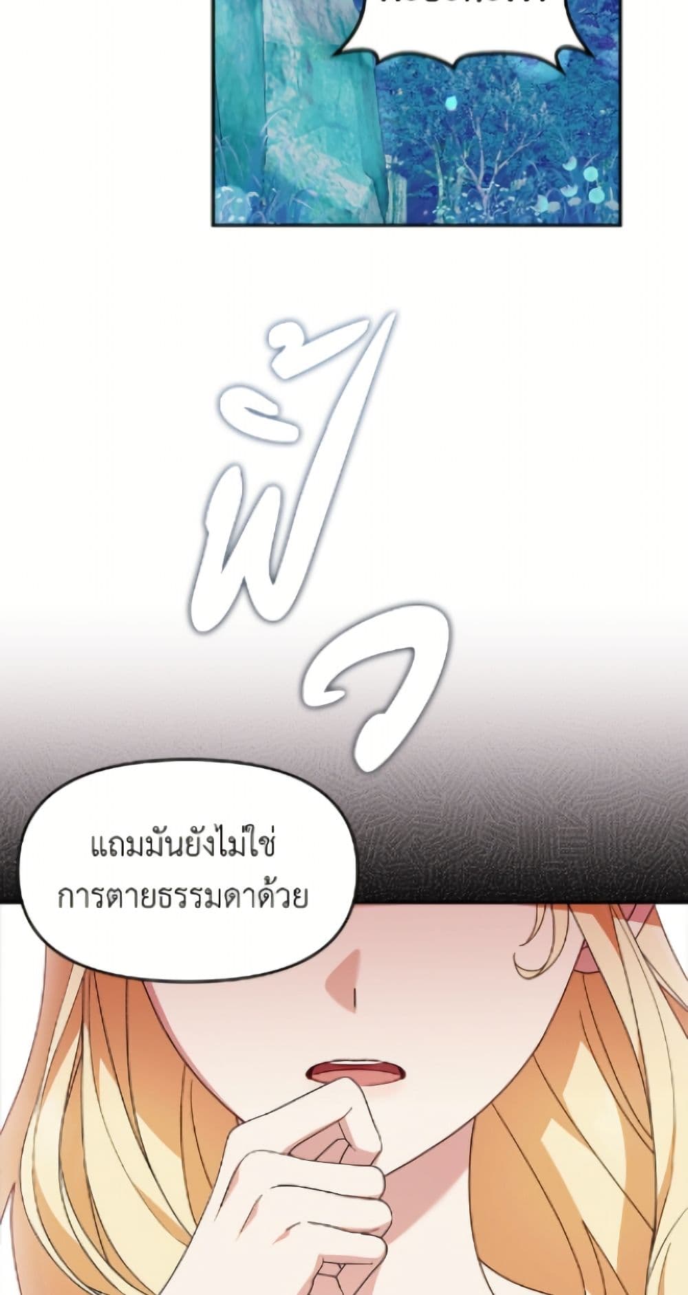 I'd Rather Abandon You Than Be Abandoned page 18