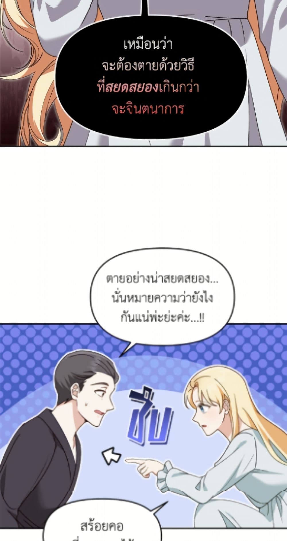 I'd Rather Abandon You Than Be Abandoned page 20