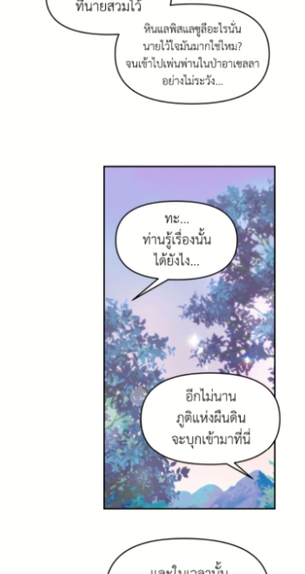 I'd Rather Abandon You Than Be Abandoned page 21