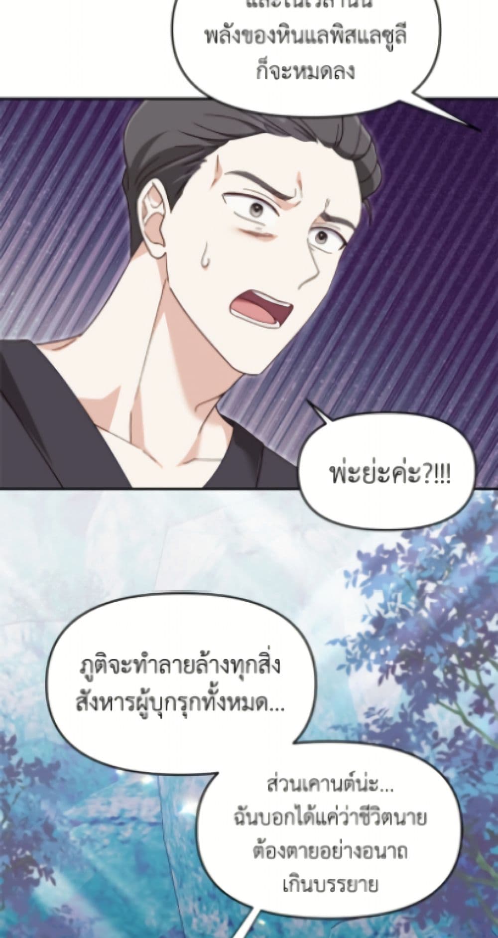 I'd Rather Abandon You Than Be Abandoned page 22