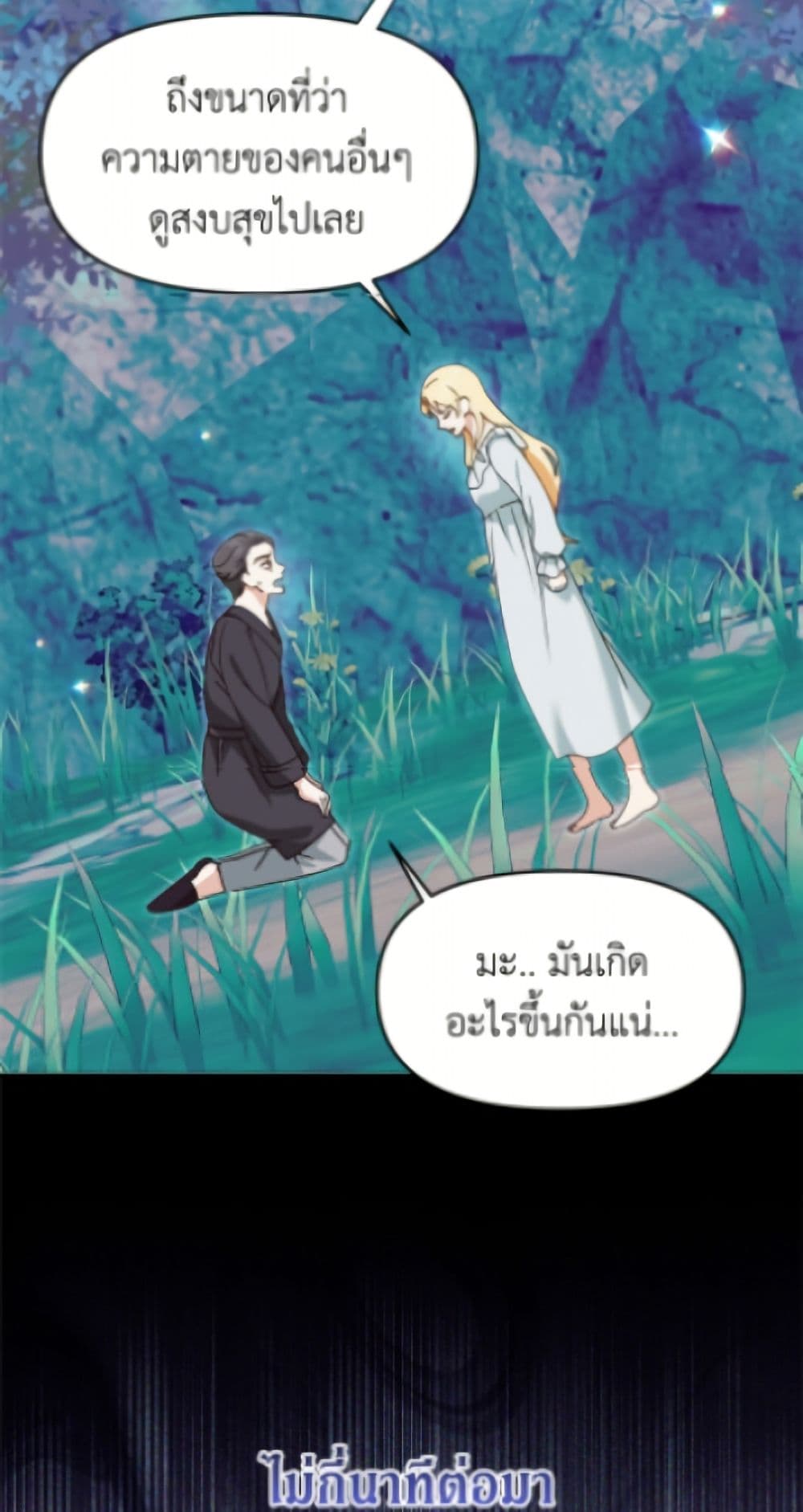 I'd Rather Abandon You Than Be Abandoned page 23