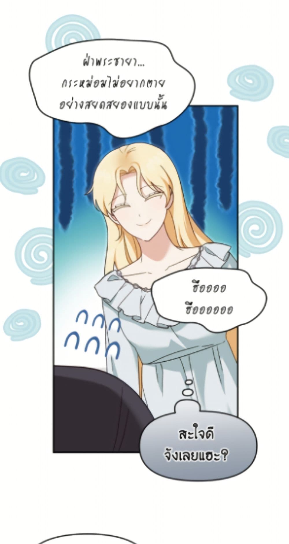 I'd Rather Abandon You Than Be Abandoned page 25
