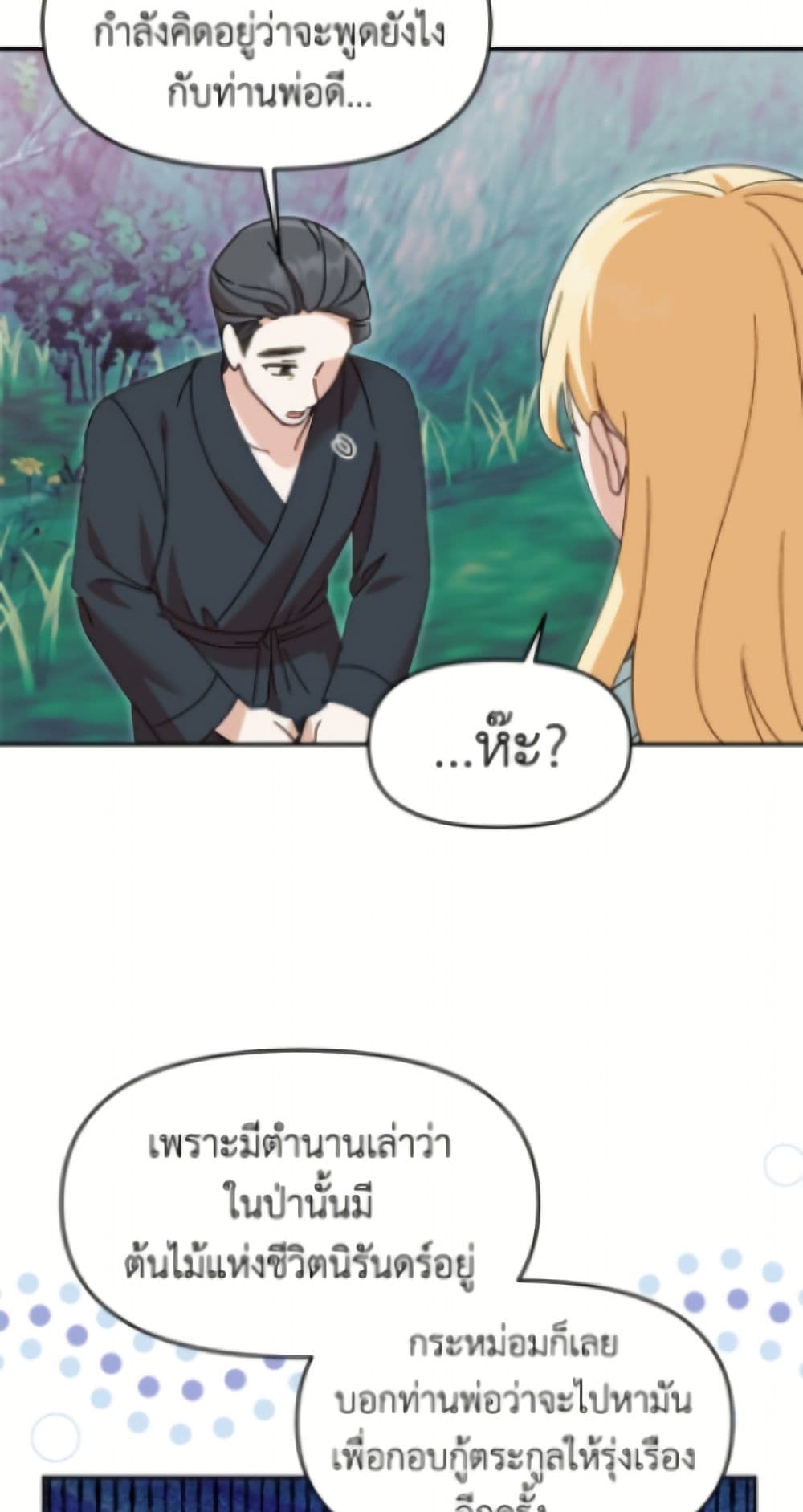 I'd Rather Abandon You Than Be Abandoned page 30