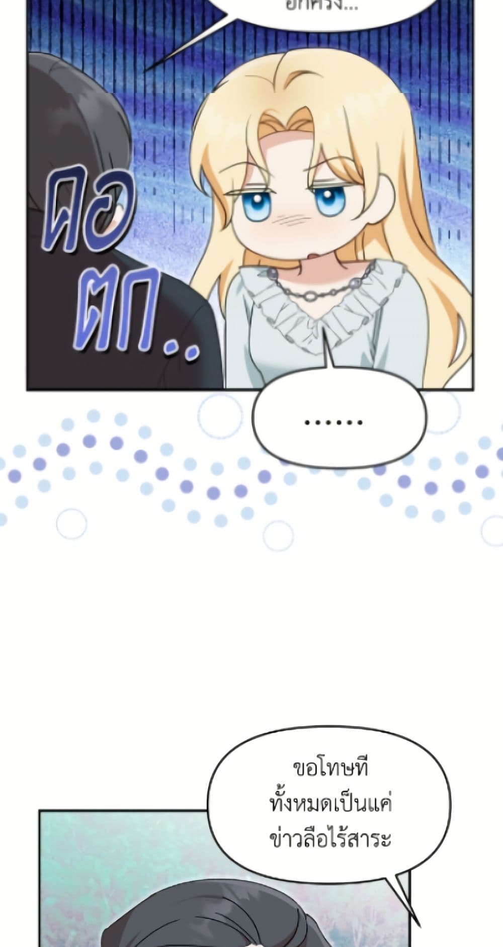 I'd Rather Abandon You Than Be Abandoned page 31