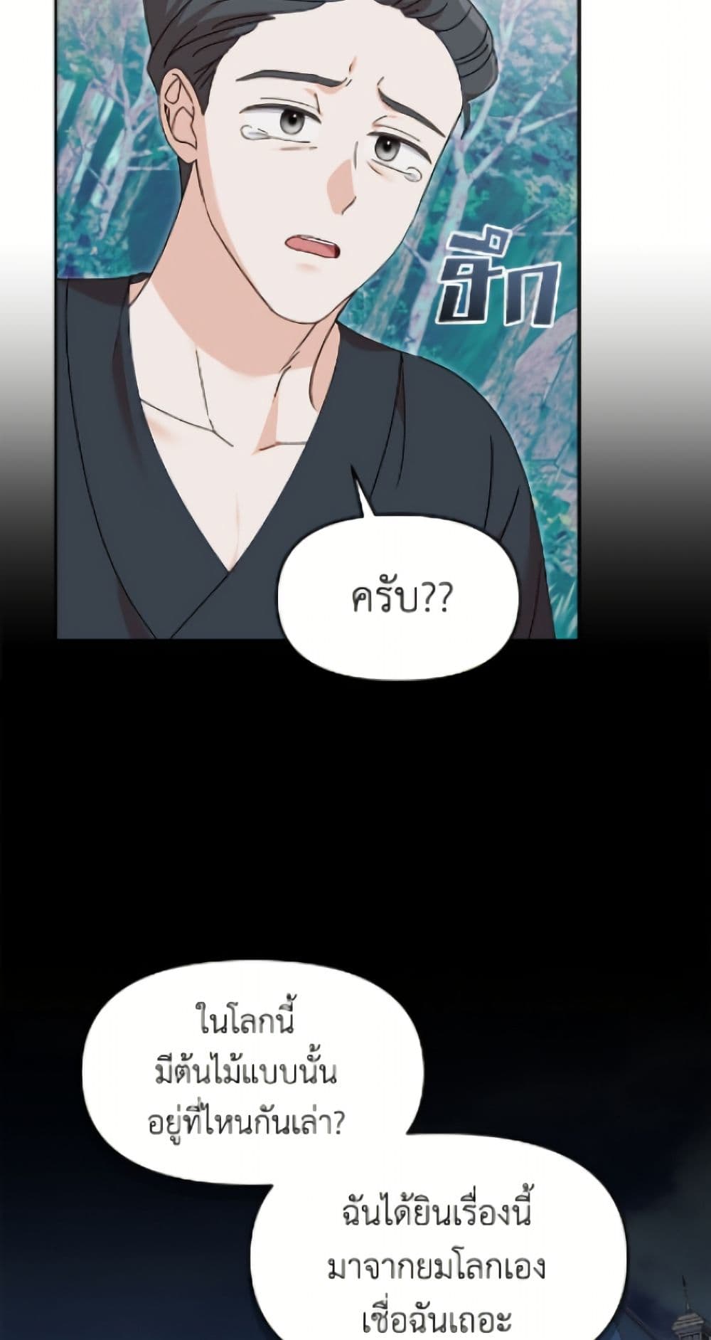I'd Rather Abandon You Than Be Abandoned page 32
