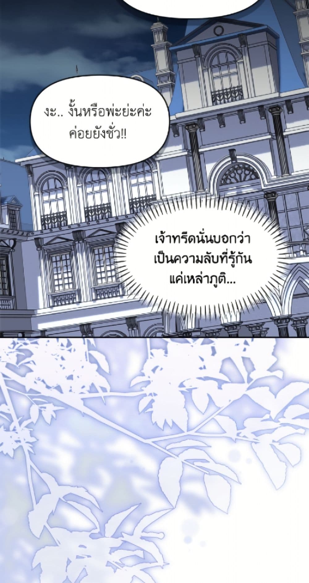 I'd Rather Abandon You Than Be Abandoned page 33