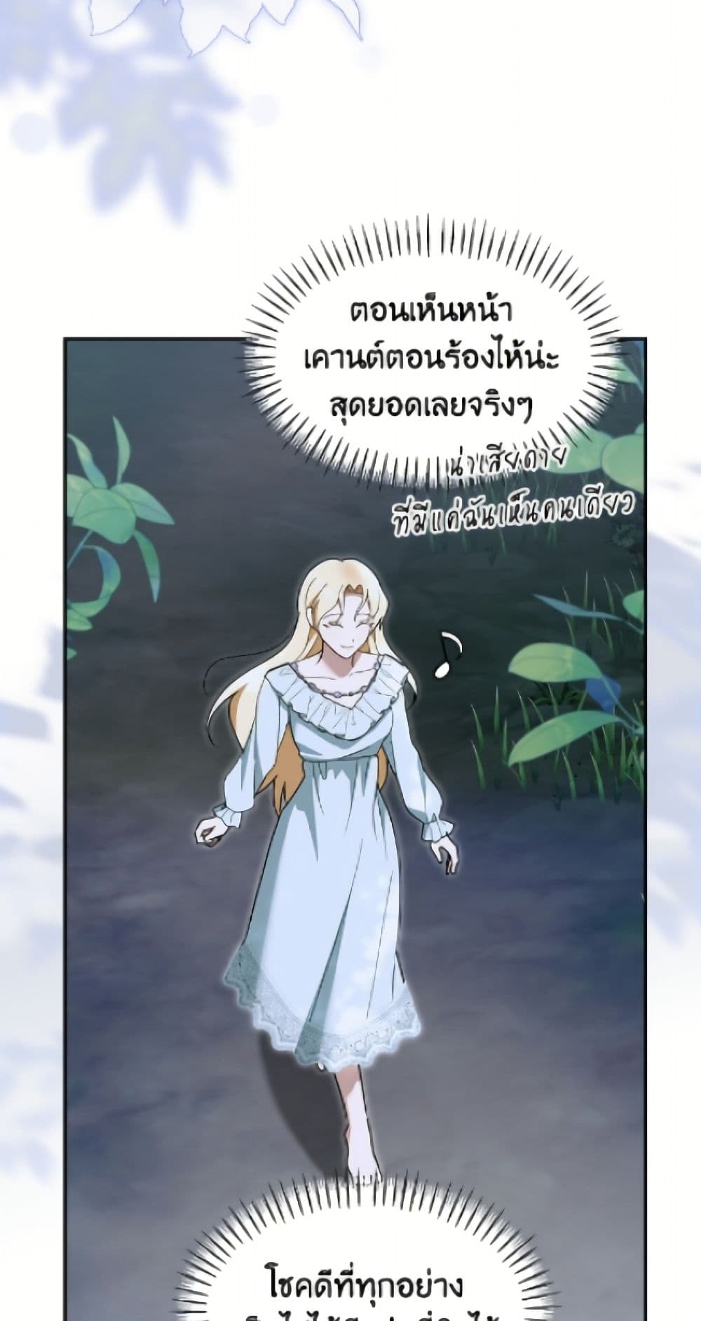 I'd Rather Abandon You Than Be Abandoned page 34