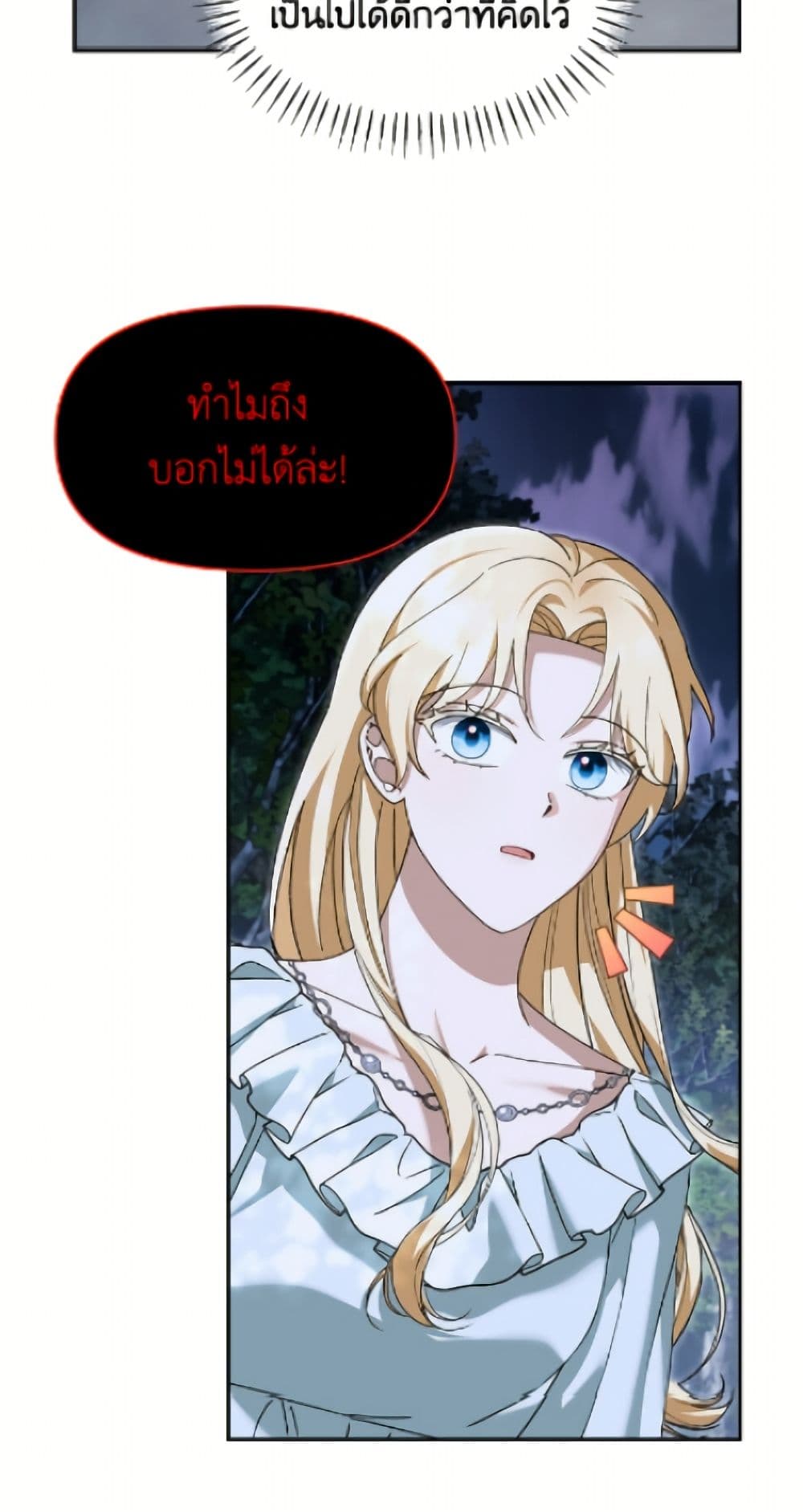 I'd Rather Abandon You Than Be Abandoned page 35