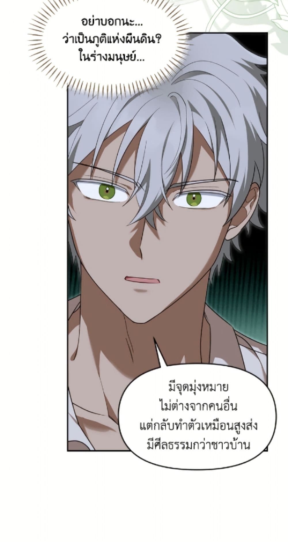 I'd Rather Abandon You Than Be Abandoned page 38