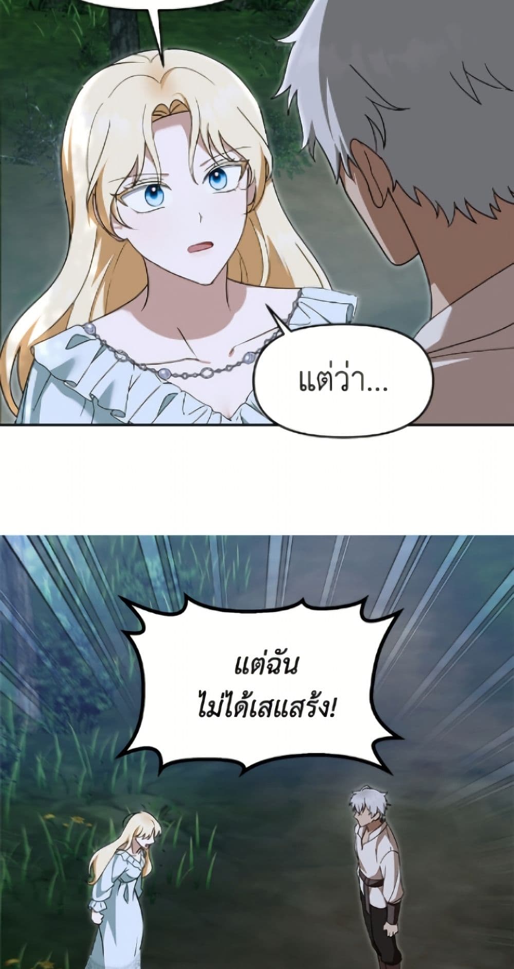 I'd Rather Abandon You Than Be Abandoned page 41